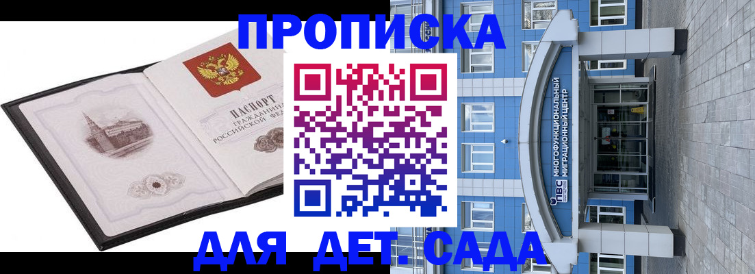 прописка поиск в Санкт-Петербурге