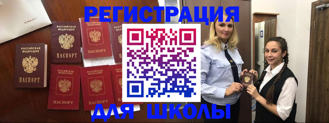 прописка для военкомата в Санкт-Петербурге